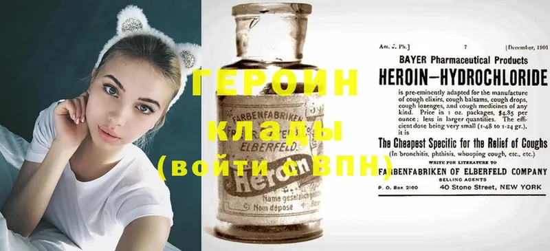 сколько стоит  Мыски  ГЕРОИН Heroin 