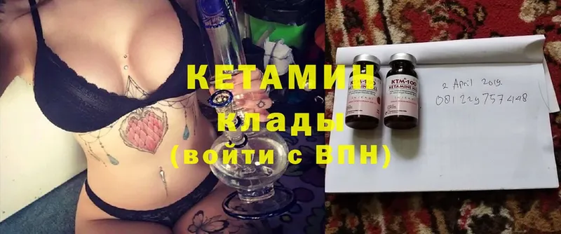 КЕТАМИН ketamine  Мыски 